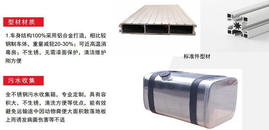 猪仔运输车生产厂家