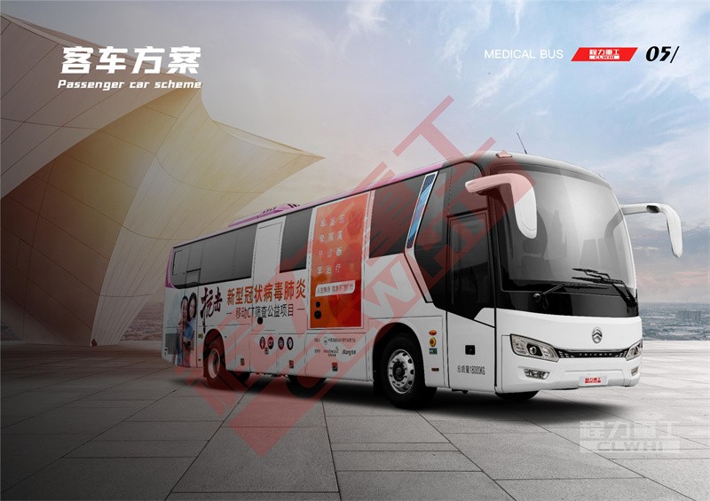 移动CT车推荐书